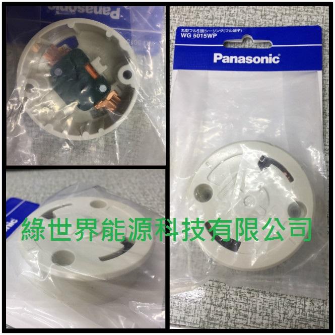 Panasonic國際牌 引掛器 WG 6005WP(全鉤端口<裸露/嵌入式>完整端子.帶進紙端子.工作組6005WP)