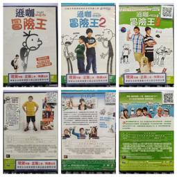 挖寶二手片x正版DVD-電影【遜咖冒險王1+2+3+4 套裝...