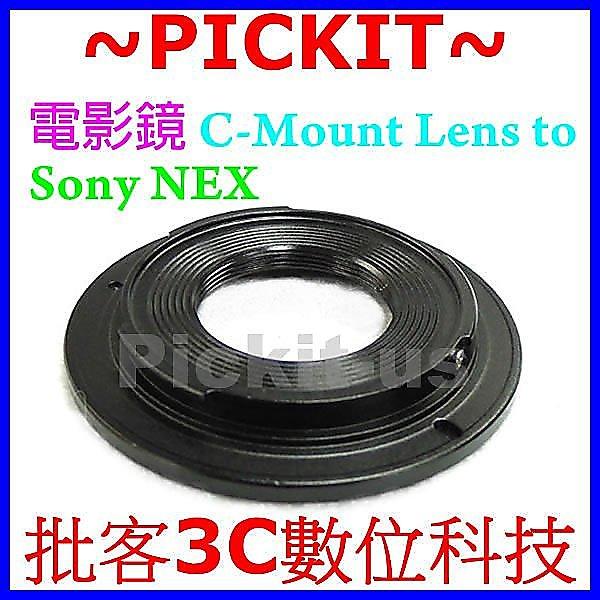 精準無限遠對焦CCTV C mount CM卡口電影鏡鏡頭轉Sony NEX E-MOUNT機身轉接環16MM 25MM