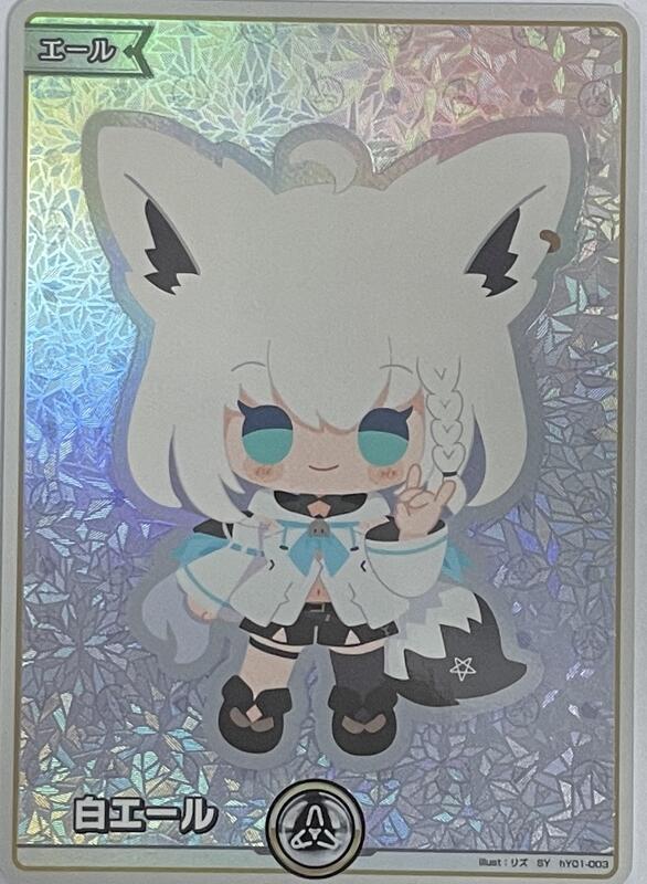 白エール hololive SY 白上フブキ hy01-003 hololive OFFICIAL CARD GAME SY 白エール 白上フブキ[ランクA