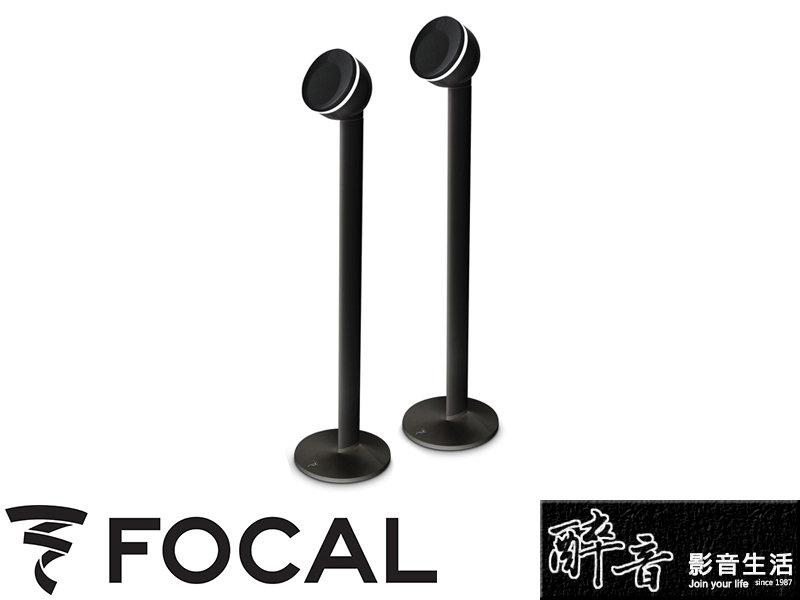 Focal best sale dome stands