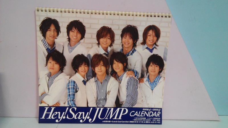(I)日本原裝收藏《 傑尼斯 Hey!Say!JUMP HSJ 2009學年曆+週邊》~實圖拍~售出不退
