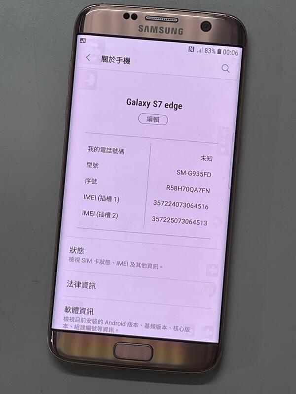 三星 SAMSUNG S7 Edge SM-G935FD 4G/32G 5.5吋 外觀完整 已還原可蓄電 手機 零件機