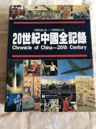 Rarebookkyoto G899 淪陷中国大陸的名畫 1977年 河洛圖書出版社 戦後