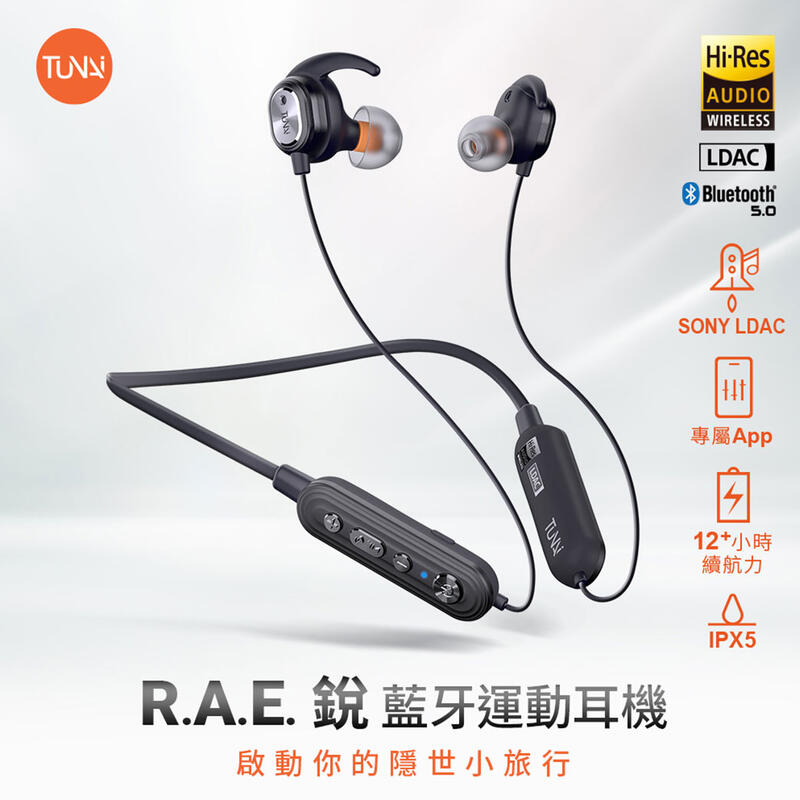 R.A.E.銳 藍牙運動耳機 藍牙耳機 無線耳機 運動耳機 藍牙5.0 雙耳通話 秒速連接 細膩磨砂 IPX5防水
