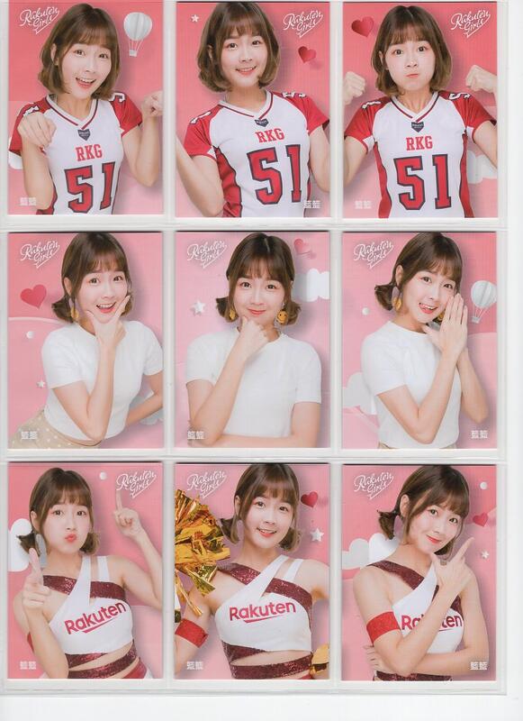 2020 中華職棒 啦啦隊 樂天女孩  Rakuten Girls 籃籃  拼圖卡一套九張一起賣
