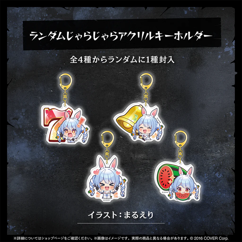 兎田ぺこら 誕生記念2025フルセット ver. 直筆サイン 兎田ぺこら 活動5