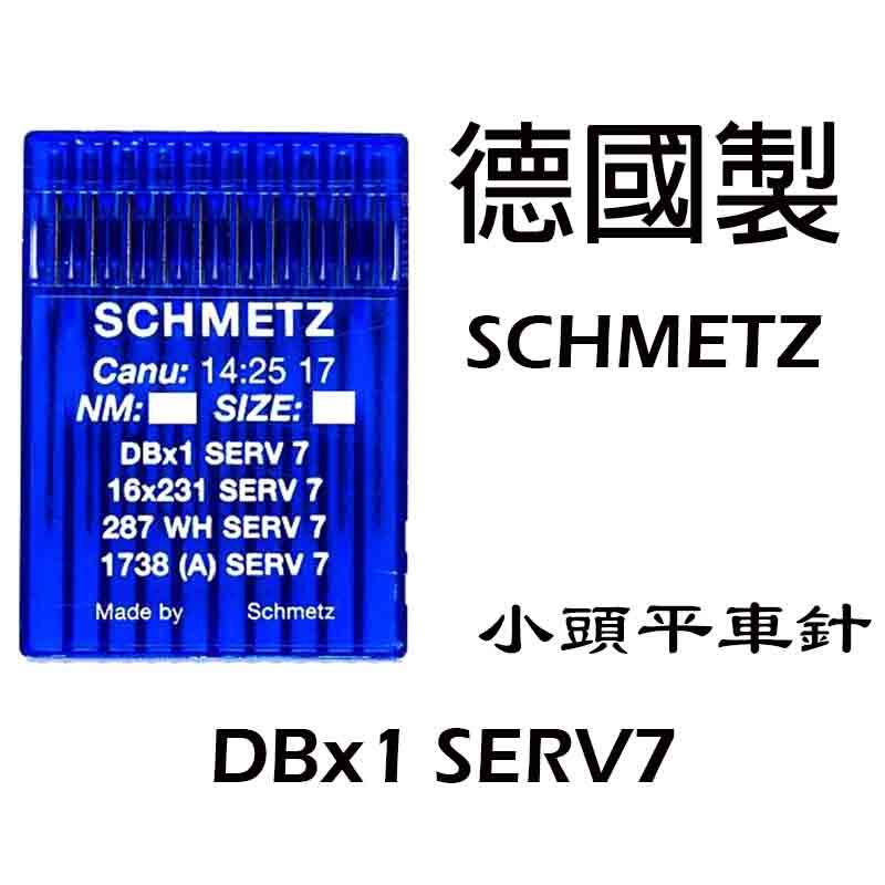 SCHMETZ 德國 藍獅 工業用平車 縫紉機 防止跳針斷針 專用車針 DBx1 SERV7