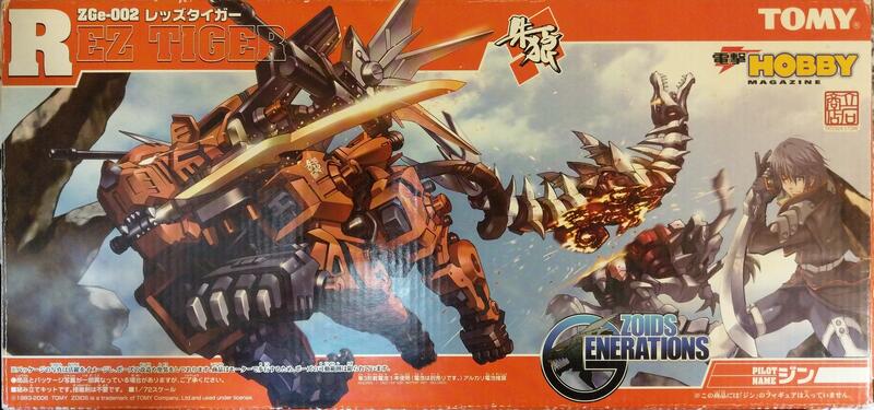 機獸新世紀洛伊德Zoids RZ-052 黑鐵砲重炮猛龍/ ZGE-002 朱狼/ GZ-010 