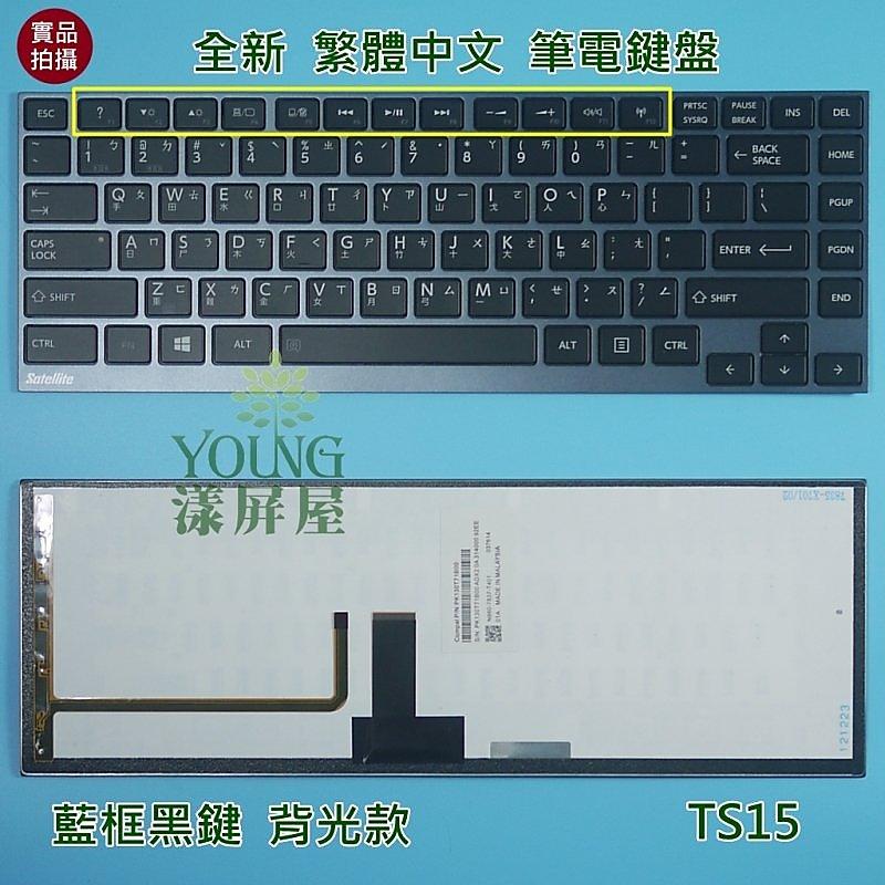 【漾屏屋】東芝 Toshiba U800 U800W U820 U830 U835 U840 U840W 藍框 筆電鍵盤 