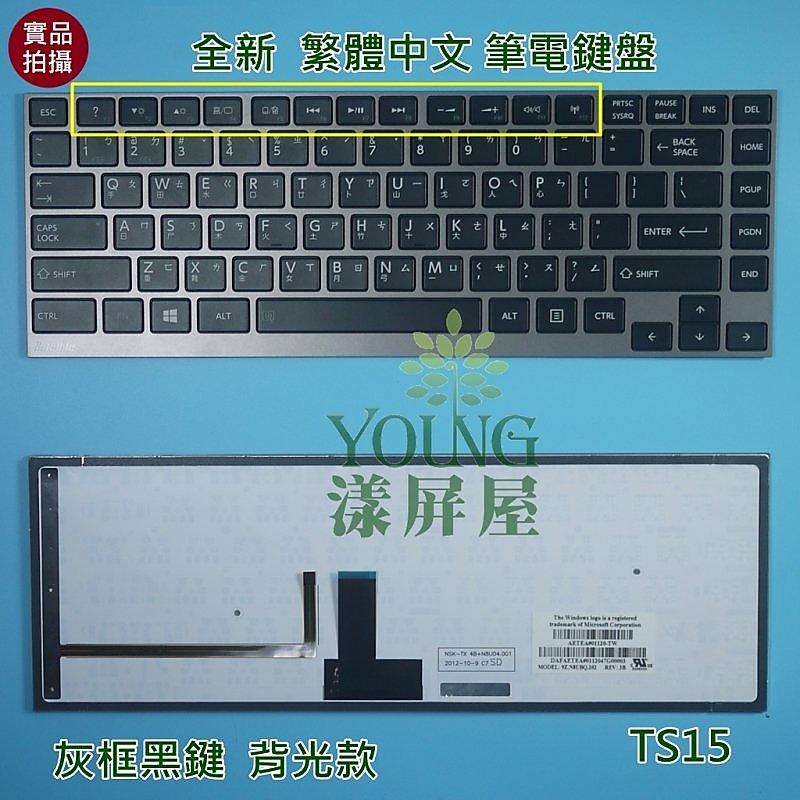 【漾屏屋】東芝 Toshiba U800 U800W U820 U830 U835 U840 U840W 灰框 筆電鍵盤 