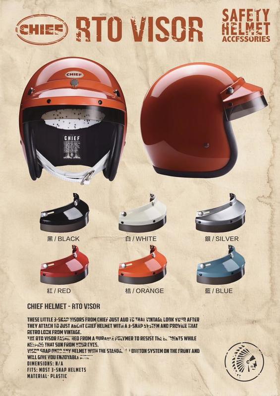 德芯騎士部品屋 CHIEF Helmet RTO Visor 復古 遮陽 抗UV 帽簷 (3/4帽通用款)