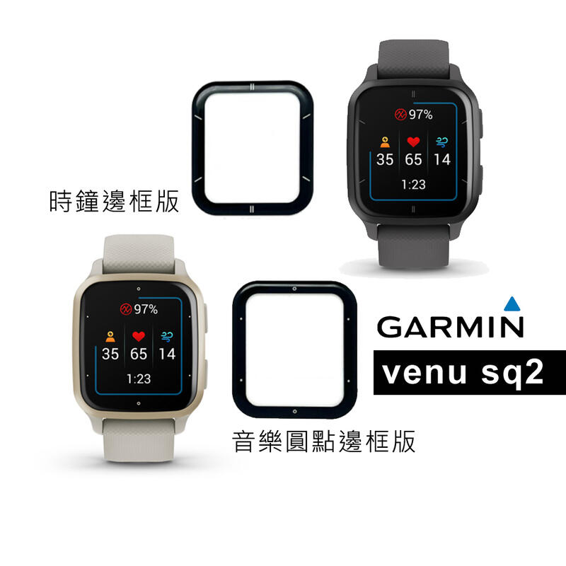 GARMIN  venu sq 2 Fenix 系列 智能 手錶 曲面 保護貼  防刮 智慧錶 腕錶保護膜 3D 充電線