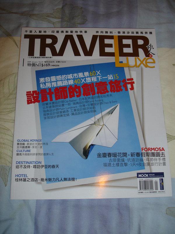 TRAVELER旅遊雜誌-2009/01