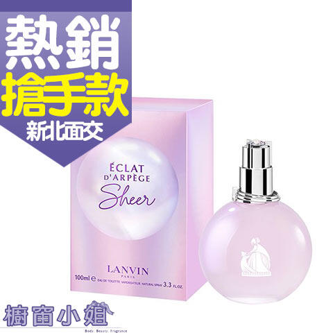 ☆櫥窗小姐☆ LANVIN 浪凡光韻冰曦女性淡香水4.5ML 小香30ML 50ML