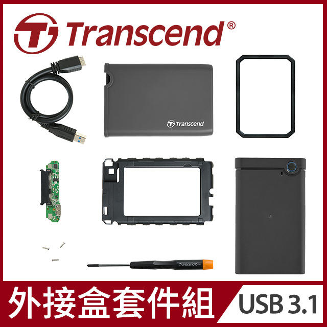 Transcend 創見 StoreJet 25CK3 USB3.1 軍規抗震 2.5吋外接盒  TS0GSJ25CK3