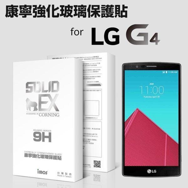 【愛瘋潮】免運  LG G4 imos SOLID-EX 9H 美國康寧0.2mm 強化玻璃保護貼
