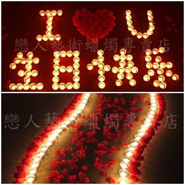  防風蠟燭250顆套餐 送玫瑰花瓣(台灣製品質優，可重複點燃，附圖輕鬆好排)【排字/活動/婚禮/求婚/情人節】