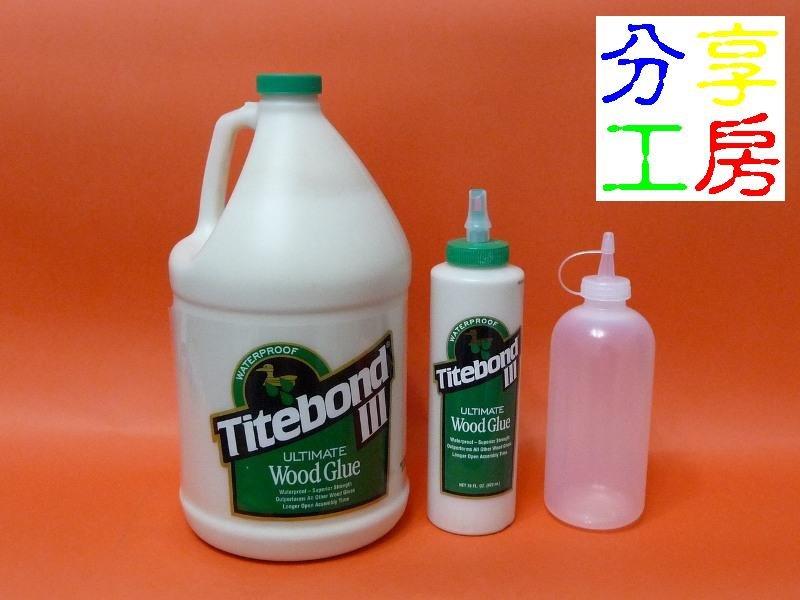 【木工DIY】Titebond III 太棒3 木工膠 大瓶 1加侖