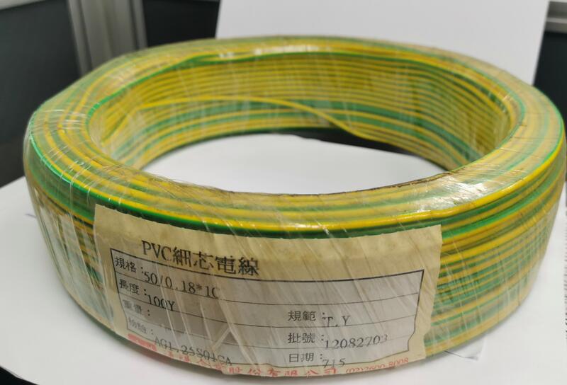 【才嘉科技】 KIV電線 黃綠色一捲 1.25mm平方 長度100Y(約92公尺) 1C 配線 台製 絞線 ( 附發票)
