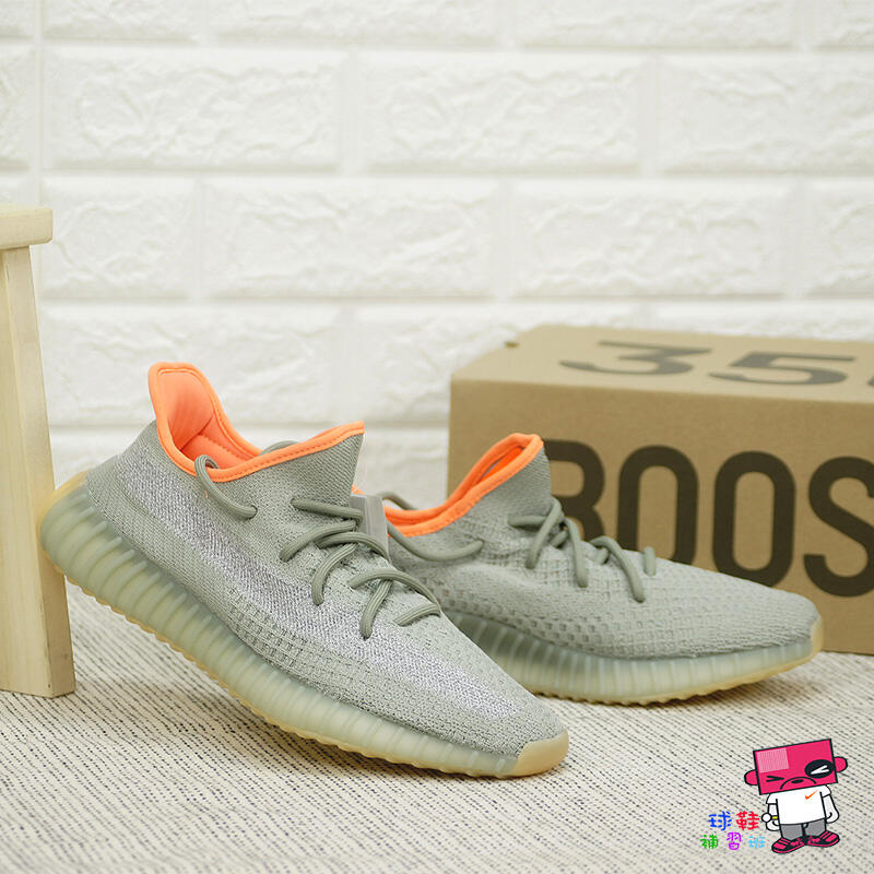 球鞋補習班adidas YEEZY BOOST 350 V2 DESERT SAGE 灰綠橙反光滿天星