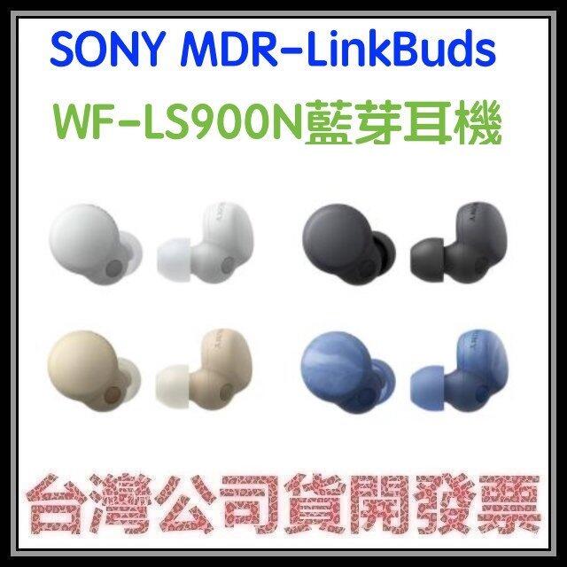 咪咪3C 台北現貨開發票台灣公司貨 SONY MDR LinkBuds WF-LS900N LS900降噪藍芽耳機