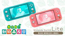 switch lite - 遊戲主機(Nintendo Switch) - 人氣推薦- 2023年12月