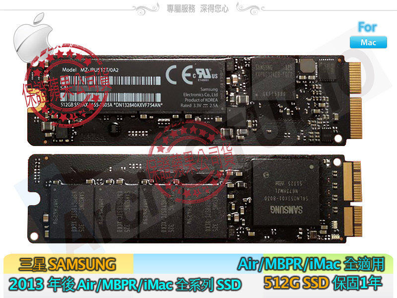 【蘋果SSD】2013 全系列 MacBook Air/Pro/iMac SSD 512G 極速達790Mb/s 三星 MZ-JPU512T/0A2 升級 適用 2013年後 MBA MBP iMac