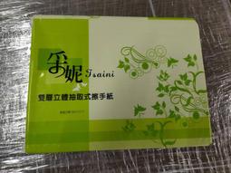 采妮擦手紙/紙巾,餐飲業專用點對點立體擦手紙(紙巾)200張100抽/吸水紙 吸油紙 擦拭紙 廚紙 廚房紙巾