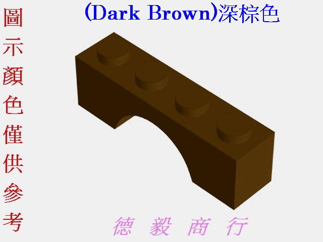 [全新LEGO樂高積木][3659]Brick Arch 1x4-磚塊,拱型(Dark Brown)深棕色