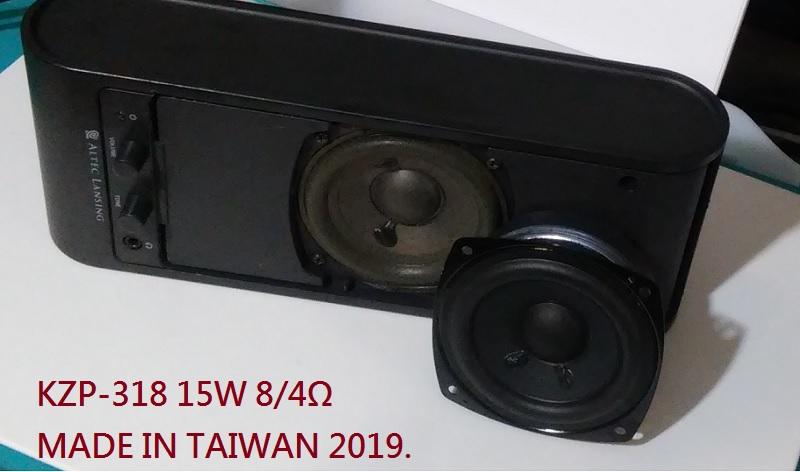 MADE IN TAIWAN 台灣「國寳級」3吋喇叭單体