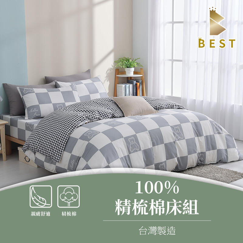 【BEST 貝思特】100%精梳棉床包組  白日夢 台灣製造 單人 雙人 加大 特大 純棉床包 加高35公分
