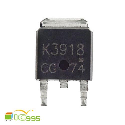 <ic995>K3918 TO-252 切換N溝道 功率 MOS管 貼片 芯片 IC 壹包1入 #0551
