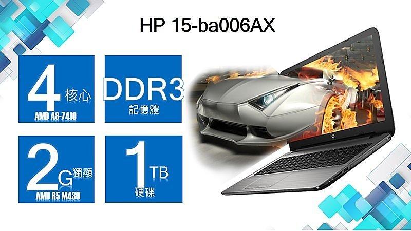 HP 15.6 吋 15-ba006AX AMD A8-7410 / 4GB記憶體 / 1TB