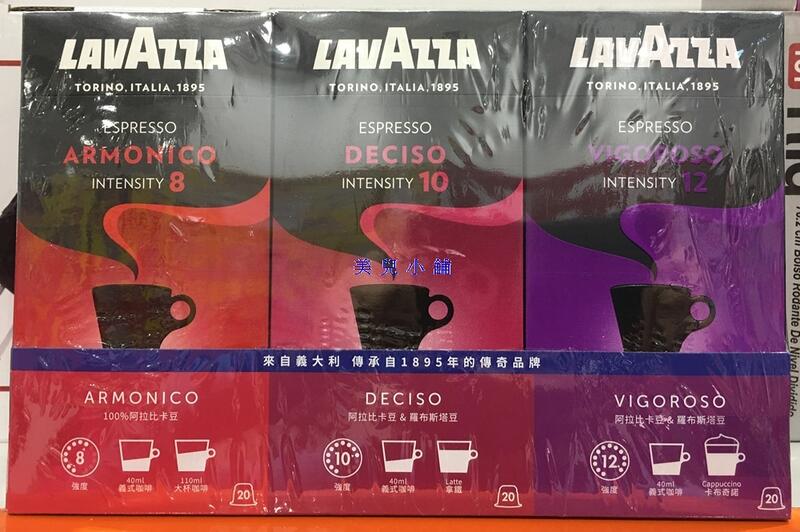 美兒小舖COSTCO好市多代購～LAVAZZA 綜合風味頂級咖啡膠囊組(60顆/組)適用NESPRESSO咖啡機