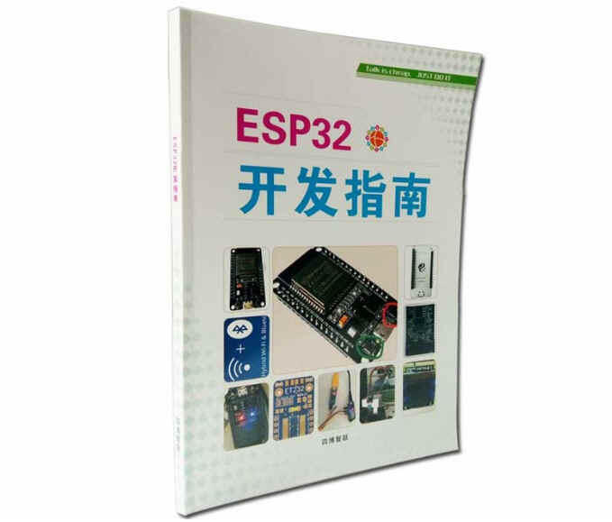 [S&R] ESP32 開發板 書 書籍 開發寶典