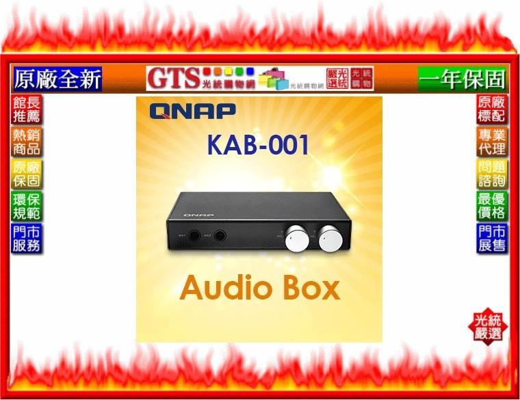 【光統網購】QNAP 威聯通 KAB-001 OceanKTV Audio Box - 下標問台南門市庫存