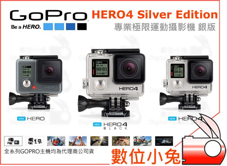 免睡攝影【GOPRO HERO4 內建觸控螢幕 公司貨 銀版】GOPRO4 衝浪 潛水 Silver Edition 極限運動攝影機 銀色 HERO3+