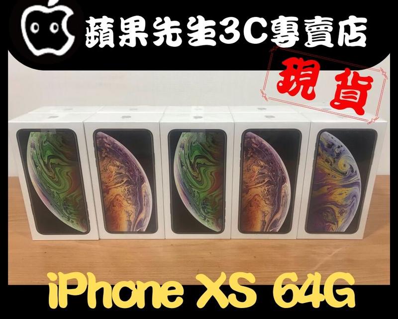[蘋果先生] Phone XS 64G 黑白金三色 蘋果原廠台灣公司貨 新貨量少直接來電