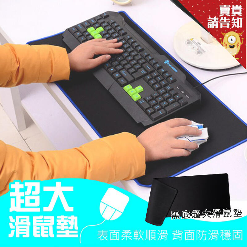 超大遊戲滑鼠墊 80X40/60X30CM 鍵盤墊 精密鎖邊桌墊 滑鼠墊 桌墊 辦公桌墊 電競滑鼠墊 學生桌墊