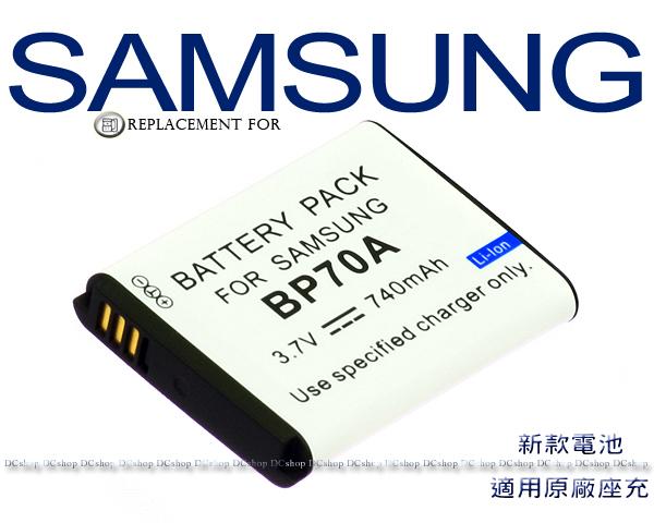 SAMSUNG專用鋰電池ES65 ES70 ES75 PL80 PL100 PL120 ST65 SL50 BP-70A