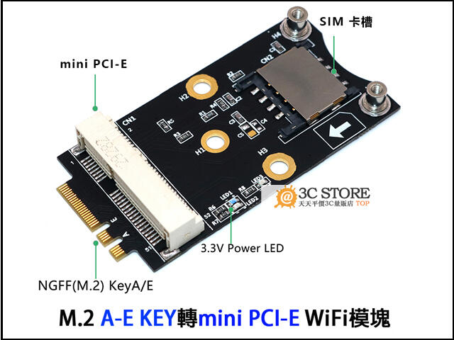 NGFF M.2 A/E key轉Mini PCI-EB 適配器 3G 4G WIFI模塊轉接口 轉接卡