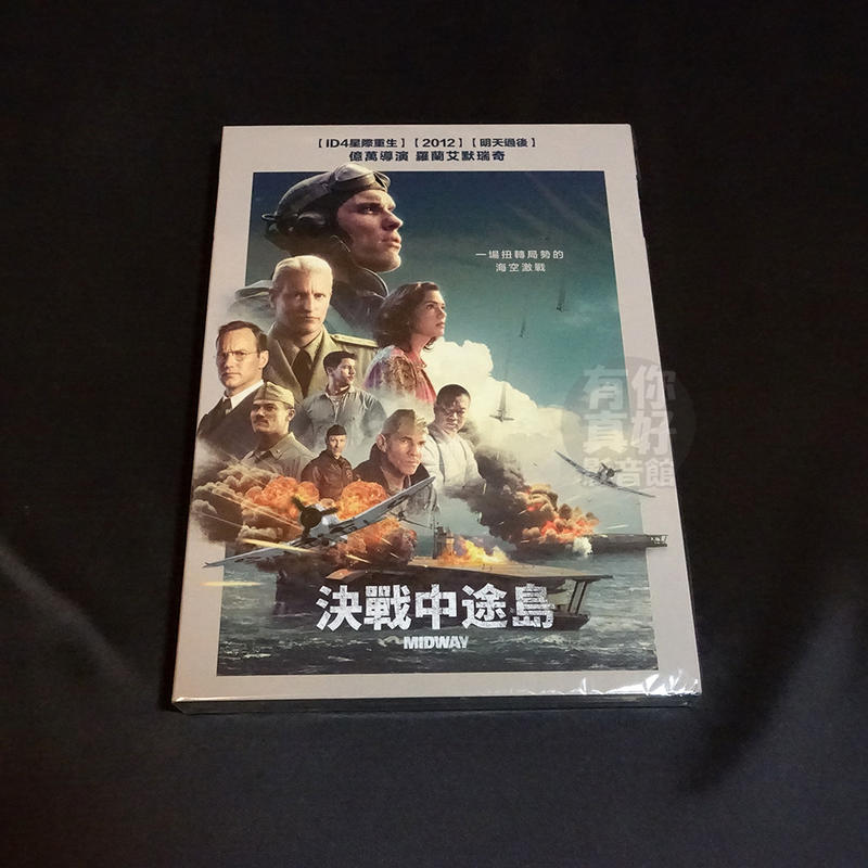 全新歐美影片《決戰中途島》DVD 艾德斯克林 派翠克威爾森 伍迪哈里遜 羅蘭艾默瑞奇