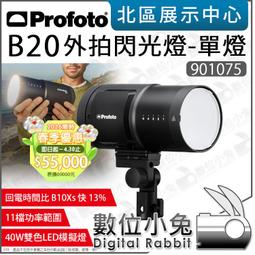 數位小兔【Profoto 901075 B20 雙色LED ...