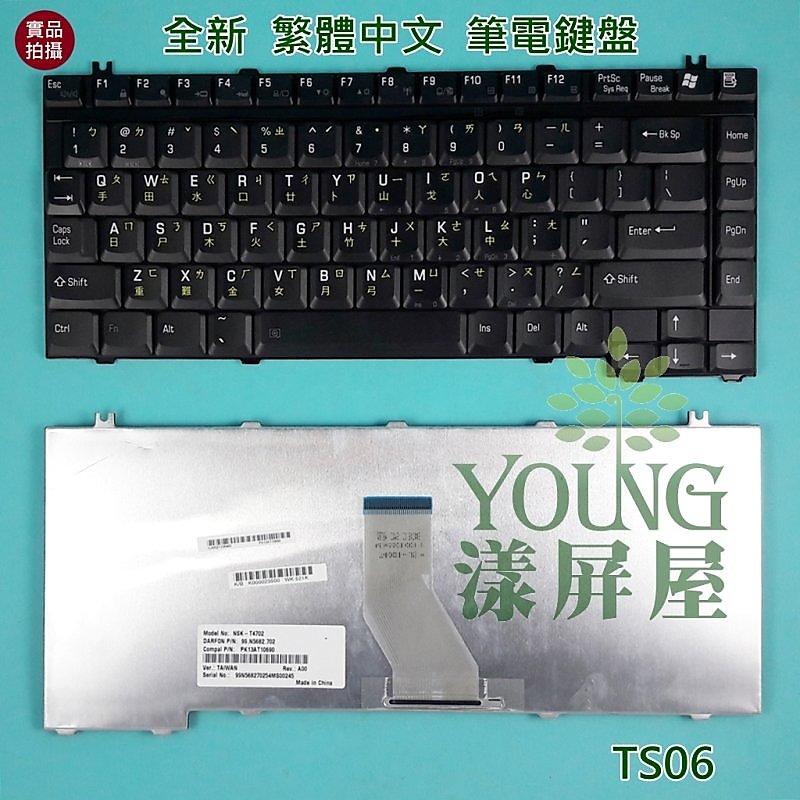 【漾屏屋】東芝 Toshiba Satellite M100 M105 M110 M115 全新 繁體 中文 筆電 鍵盤