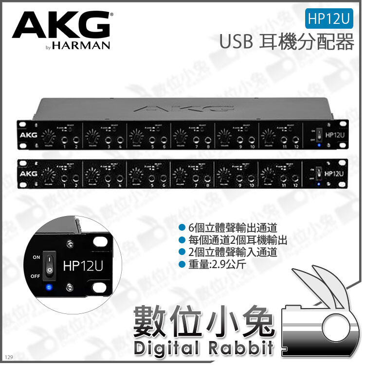 Akg hp12u discount