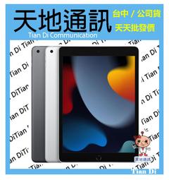 ipad 64g - 人氣推薦- 2023年9月| 露天市集