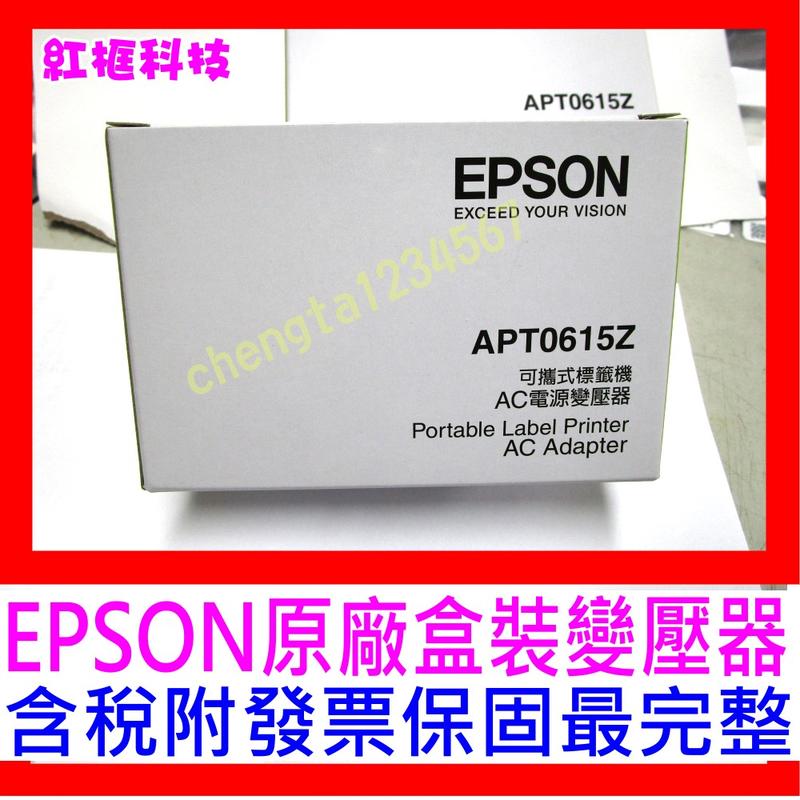 【全新公司貨】EPSON 標籤印表機 LW-500/LW-400 專用變壓器 APT0615Z AC Adapter 可
