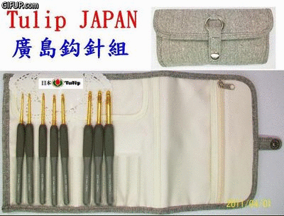 【天河、小珍珍】日本TULIP廣島鉤針組套黑柄(８支)，附精美布套，【日本進口】