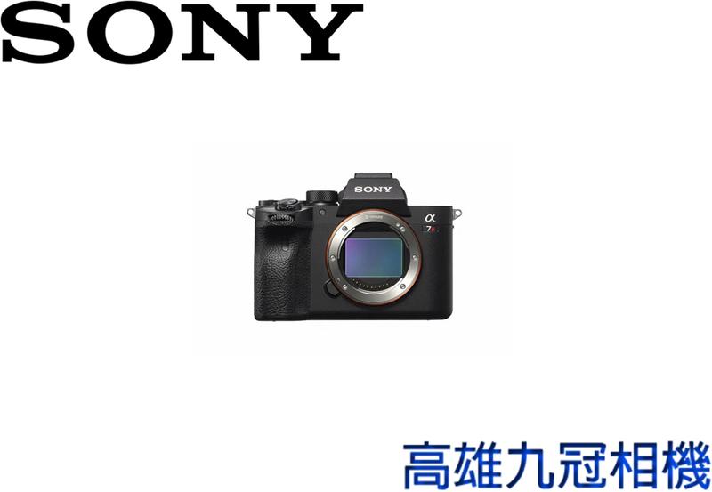 【高雄九冠相機】SONY A7R IV 單機身 全新公司貨